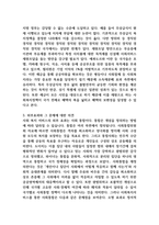 복지국가의 필요성에 대하여 사회복지서비스의 성격, 사회복지 재화의 공공재적 성격, 외부효과, 서비스에 대한 불완전한 정보로 각각 구분하여 그 이유를 설명하고 각각의 경우에 발생할 수 있는 문제점에 대하여 의견을 서술하시오 (사회복지학개론)-3