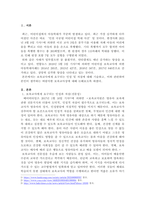 보육교사에게 요구되는 인성 및 자질에 대해 기술하고, 이와 관련하여 본인이 생각하는 바람직한 보육교사상에 대해 논해보시오.-2