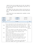 관찰방법 중 표본식 기술의 특징과 관찰지침에 대해 설명하고, 관찰 대상 영유아를 실제로 선정해서 관찰한 후, 표본식 기술로 기록하시오.-4