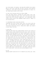 자원봉사자에 대한 인정체계의 기능과 목적을 기술하고, 자원봉사자의 동기부여 강화를 위한 제도적인 측면의 인정체계 방안은 -4