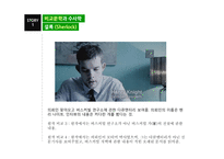 비교문학과 수사학 - 문학과 영화-12