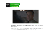 비교문학과 수사학 - 문학과 영화-15