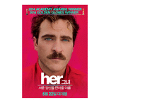 미디어 영어 영화 her-1