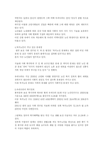 (노인복지) 노인문제(노인빈곤 중심)의 원인과 해결방안-6