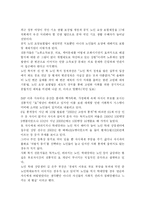 (노인복지) 노인문제(노인빈곤 중심)의 원인과 해결방안-8