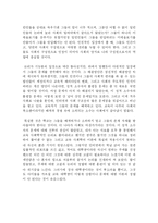 [사회과학]성적 소수자에 대한 불평등과 이에 대한 교육 사회학적 입장-6