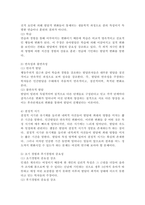 발달의 쟁점이 되고 있는 주제인 유전과 환경, 성숙과 학습, 연속성과 불연속성, 결정적시기, 초기 경험과 후기경험의 중요성에 대해 하나를 선택해서 자신의 주장-3