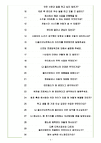 CJ 올리브네트윅스 면접기출(최신)+꿀팁[최종합격!]-5