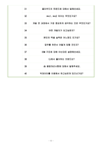 CJ 올리브네트윅스 면접기출(최신)+꿀팁[최종합격!]-6