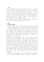 [사회복지법제]시민법과 사회법의 주요원리에 대해 설명하고 주요원리 중 한항목을 선택한후 사례를 들어 현행 사회복지법과의 연관성에 대해 비교 설명하세요-2