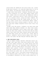 [사회복지법제]시민법과 사회법의 주요원리에 대해 설명하고 주요원리 중 한항목을 선택한후 사례를 들어 현행 사회복지법과의 연관성에 대해 비교 설명하세요-4