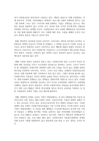 아동교육과 관련된 신문기사, 방송, 기타 정보매체의 교육문제 사례를 스크랩하여 주요 이슈(문제)를 분석하고 해결방안-4