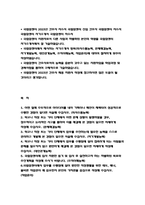 국립암센터 자기소개서] 국립암센터 간호사채용 자소서 2023년 국립암센터 합격 입사 지원한 동기 및 입사 후목표 국립암센터 자기소개서예문 국립암센터자소서 국립암센터 신규간호사 합격자기소개서-2