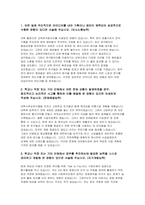 국립암센터 자기소개서] 국립암센터 간호사채용 자소서 2023년 국립암센터 합격 입사 지원한 동기 및 입사 후목표 국립암센터 자기소개서예문 국립암센터자소서 국립암센터 신규간호사 합격자기소개서-3