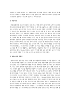 [보육교사론] 보육교사의 자질과 역할에 대해-3