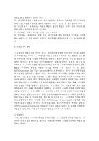 [보육교사론] 보육교사의 자질과 역할에 대해-7