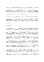 [보육교사론] 보육교사의 자질과 역할에 대해-9