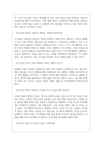 한국투자공사 면접기출질문  + 면접대비자료-15