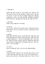 심폐소생술 중요성과 심폐소생술 순서,방법 및 심폐소생술 성공기준과 부작용과 예방법-5