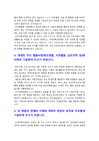 건국대학교병원 자기소개서] 2023년 건국대학교병원 자기소개서+면접질문-건국대학교병원의 현재와 미래, 간호사 건국대학교병원 자기소개서, 건대병원 자소서-3