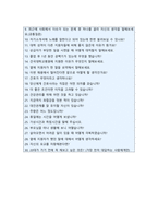 건국대학교병원 자기소개서] 2023년 건국대학교병원 자기소개서+면접질문-건국대학교병원의 현재와 미래, 간호사 건국대학교병원 자기소개서, 건대병원 자소서-5