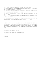 (2022년 2학기 방송통신대 이슈로보는오늘날의유럽 중간과제물)멀티미디어 강의와 교재의 1강?7강을 참고하여 괄호 안을 알맞게 채우시오 우크라이나가 EU에 가입하고자 했던 이유  크라이나가 EU에 가입하기 위해 해결해야 하는 난제들은 무엇인지 설명하시오-2