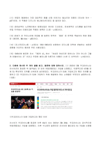 (2022년 2학기 방송통신대 이슈로보는오늘날의유럽 중간과제물)멀티미디어 강의와 교재의 1강?7강을 참고하여 괄호 안을 알맞게 채우시오 우크라이나가 EU에 가입하고자 했던 이유  크라이나가 EU에 가입하기 위해 해결해야 하는 난제들은 무엇인지 설명하시오-4