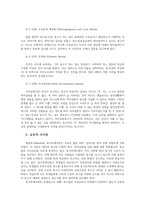 인간과교육3공통) 주입식교육관과 성장식교육관자연주의교육관진보주의교육관실존주의교육관설명하고 매슬로우(Maslow)의 욕구위계이론설명하시오0k-10