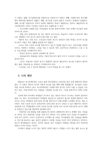 인간과교육3공통) 주입식교육관과 성장식교육관자연주의교육관진보주의교육관실존주의교육관설명하고 매슬로우(Maslow)의 욕구위계이론설명하시오0k-11