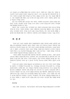 인간과교육3공통) 주입식교육관과 성장식교육관자연주의교육관진보주의교육관실존주의교육관설명하고 매슬로우(Maslow)의 욕구위계이론설명하시오0k-12