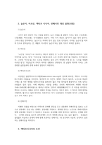 노인복지론4공통) 65세이상 노인부모님가족본인포함하여도 무관함을 대상으로 이들 본인의 삶의경로-엑티브시니어-와 노후준비관해 서술논하시오0K-3