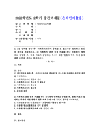 (사회복지조사론, 공통) 1) 1강 강의를 들은 후, 사회복지조사의 중요성 및 필요성을 정리하고 본인의 생각을 작성하시오. 2) 사회복지 관련 통계 지표를 하나 선정하여 캡쳐 하고 설명한 후, 통계 지표가 설명하는 주제에 대한 현황과 향후 과제 등에 대한 본인의 생각을 작성하시오.-1