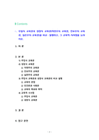 [2022 인간과교육][출처표기] 1. 주입식 교육관과 성장식 교육관(자연주의 교육관, 진보주의 교육관, 실존주의 교육관)을 비교·설명하고, 그 교육적 시사점을 논하시오. 2. 매슬로우(Maslow)의 욕구위계이론에 대해 설명하고, 그 교육적 시사점을 논하시오.-2