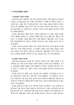 [2022 교육심리학] 1. 콜버그(Kohlberg)의 도덕성 발달단계이론을 설명하고, 그 교육적 시사점을 논하시오. 2. 에릭슨(Erikson)의 성격발달단계이론에 대해 설명하고, 그 교육적 시사점을 논하시오.-6