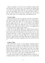 [2022 교육심리학] 1. 콜버그(Kohlberg)의 도덕성 발달단계이론을 설명하고, 그 교육적 시사점을 논하시오. 2. 에릭슨(Erikson)의 성격발달단계이론에 대해 설명하고, 그 교육적 시사점을 논하시오.-13