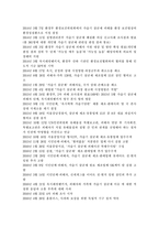 인간과과학1공통)가습기 살균제 피해가 발생한 원인에 대해 다각적으로 분석해보시오.-4