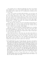 인간과과학1공통) 가습기 살균제 피해가 발생한 원인에 대해 다각적으로 분석해보시오ok-2