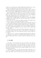 인간과과학1공통) 가습기 살균제 피해가 발생한 원인에 대해 다각적으로 분석해보시오ok-4