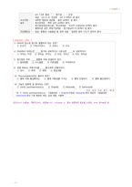 정리-미생물학-17