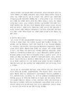 (인간과과학 1학년) 1 가습기 살균제 피해가 발생한 원인에 대해 다각적으로 분석해-6