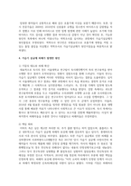 (인간과과학 1학년) 1 가습기 살균제 피해가 발생한 원인에 대해 다각적으로 분석해-7