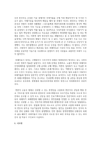 (인간과과학 1학년) 1 가습기 살균제 피해가 발생한 원인에 대해 다각적으로 분석해-10