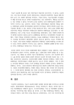 (인간과과학 1학년) 1 가습기 살균제 피해가 발생한 원인에 대해 다각적으로 분석해-11