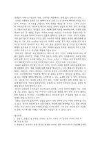 소셜미디어와글로벌소비자행동_1 글로벌 관점에서 국가 간 문화적 수렴과 비수렴 현상에 대해 설명한 Ralston의 이론에 대해 논하시오 2 전통적인 소비자행동 모형인 EKB Models 상의 5단계를 나열하고, 디지털 문화가 야기시킨 구매결정의 변화를 설명하시오-5