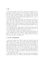 인간관계론_4차 산업혁명시대의 특징으로 인공지능과 로봇산업 그리고 IOT의 발달이 예견되는데 이런 사회적 특성을 기술하고, 이런 시대에 효과적인 인간관계 확립을 위한 방안을 논술 해 보시오-7