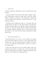 학습계획서-청소년복지론, 정신건강론, 장애인복지론, 아동복지론, 노인복지론, 가족상담및상담치료, 가족복지론-3