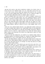 방송통신대_사회복지조사론_사회복지조사가 가지는 중요성을 고려하여, 더 나은 공동체를 만들기 위한 관심 분야의 조사연구계획서를 다음 목차에 의해 작성하시오-2