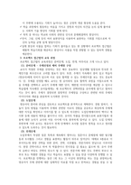 방송통신대_영유아프로그램개발과평가_프로젝트 접근법의 이론적 기초, 교육목표 및 원리, 교육과정에 대해 설명하고, 한국 유아교육 현장에의 적용 시 강점과 약점에 관해 논하시오 (2)-4