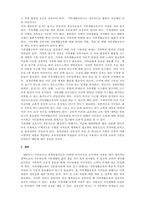 가족생활교육_가족전문가 시대에 대해 설명하고(도래원인, 필요성, 양상 등) 이와 관련하여 가족생활교육사의 역할 및 전망에 대하여 자신의 의견을 반영하여 설명하세요-5