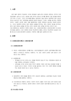 범죄학_1 사회화과정이론과 사회반응이론의 유사점과 차이점을 설명하여라 2 최근 언론에 보도된 학교폭력의 예를 소개하고 학교폭력이 발생한 이유를 애그뉴의 일반긴장이론적 관점에서 구체적인 예를 들어 설명하여라-3